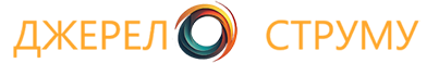 Логотип Джерело Струму